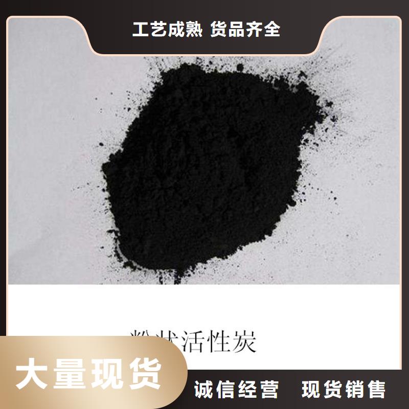 粉状活性炭柱状活性炭从厂家买售后有保障当地货源