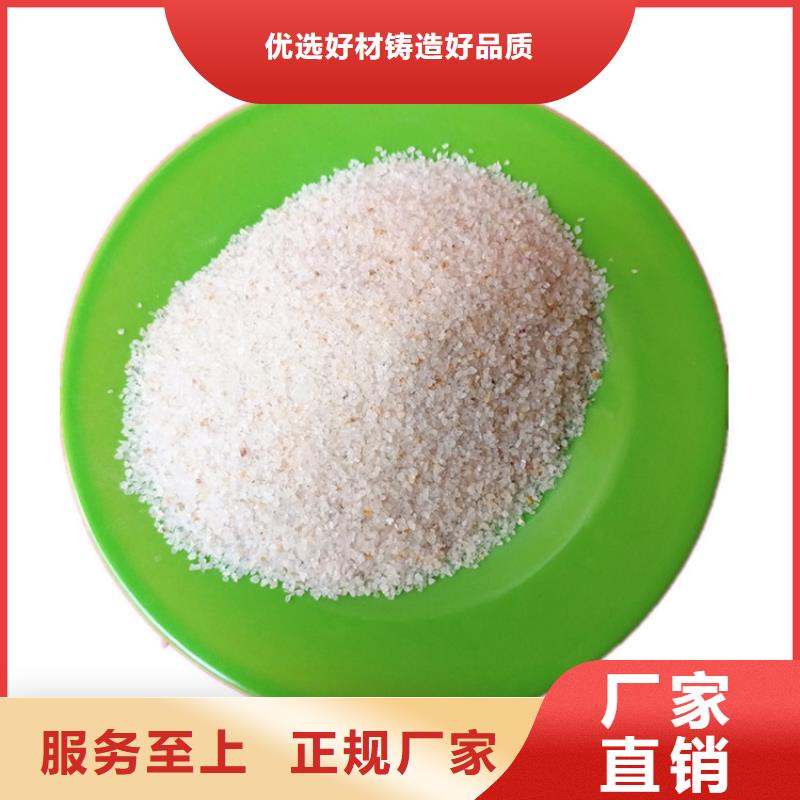 【石英砂】_阴离子聚丙烯酰胺行业优选同城经销商