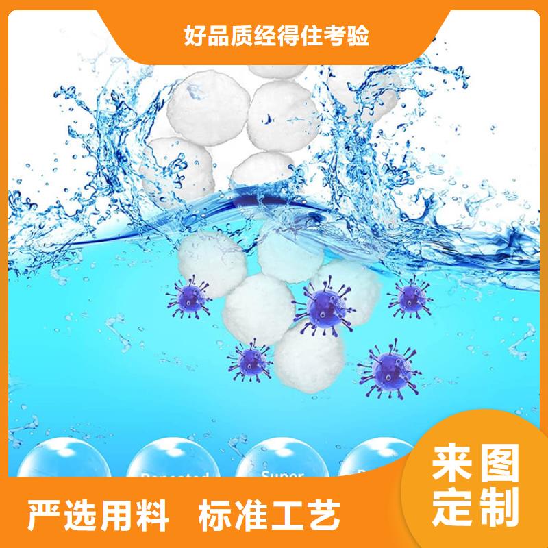 纤维球【絮凝剂】现货充足量大优惠助您降低采购成本