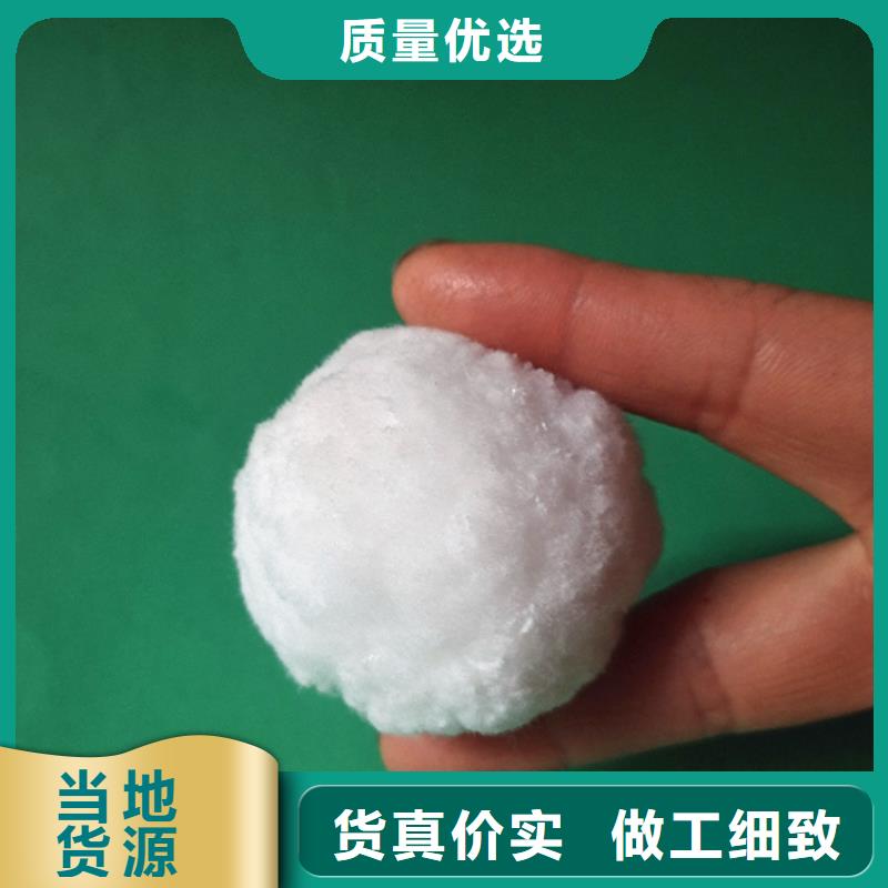纤维球【絮凝剂】专业供货品质管控当地生产厂家