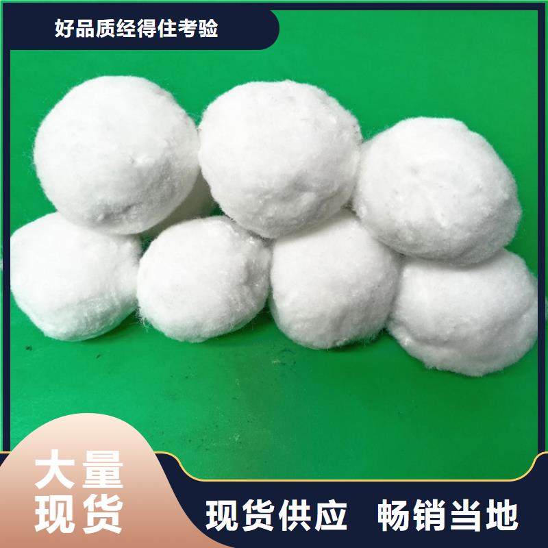 纤维球【硫酸铝】生产加工同城生产厂家