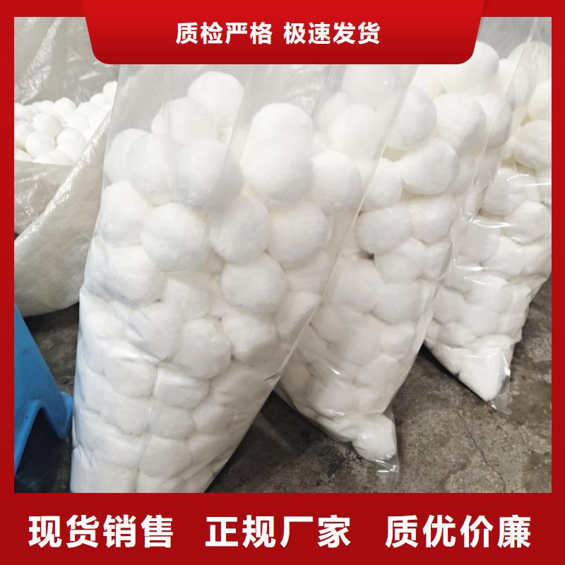 纤维球_【火山岩滤料】产品优良同城经销商