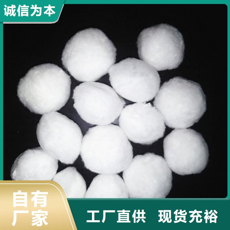 纤维球污水处理絮凝剂当日价格现货采购