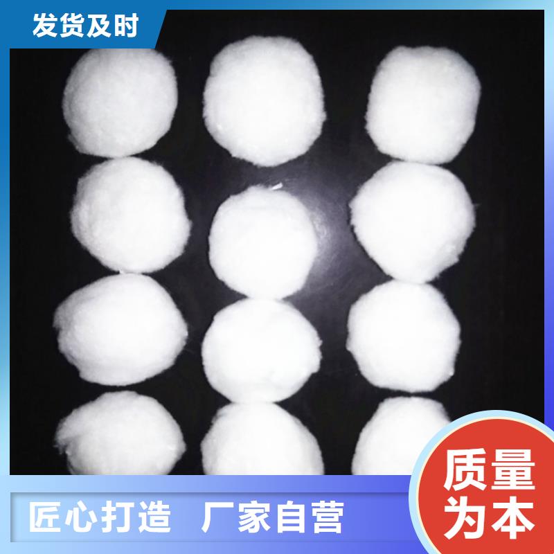 纤维球污水处理絮凝剂注重细节库存丰富