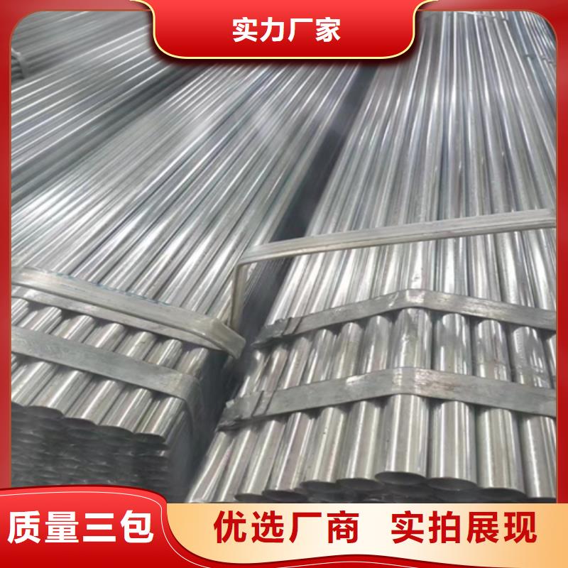 镀锌管不锈钢焊管专注生产制造多年大品牌值得信赖