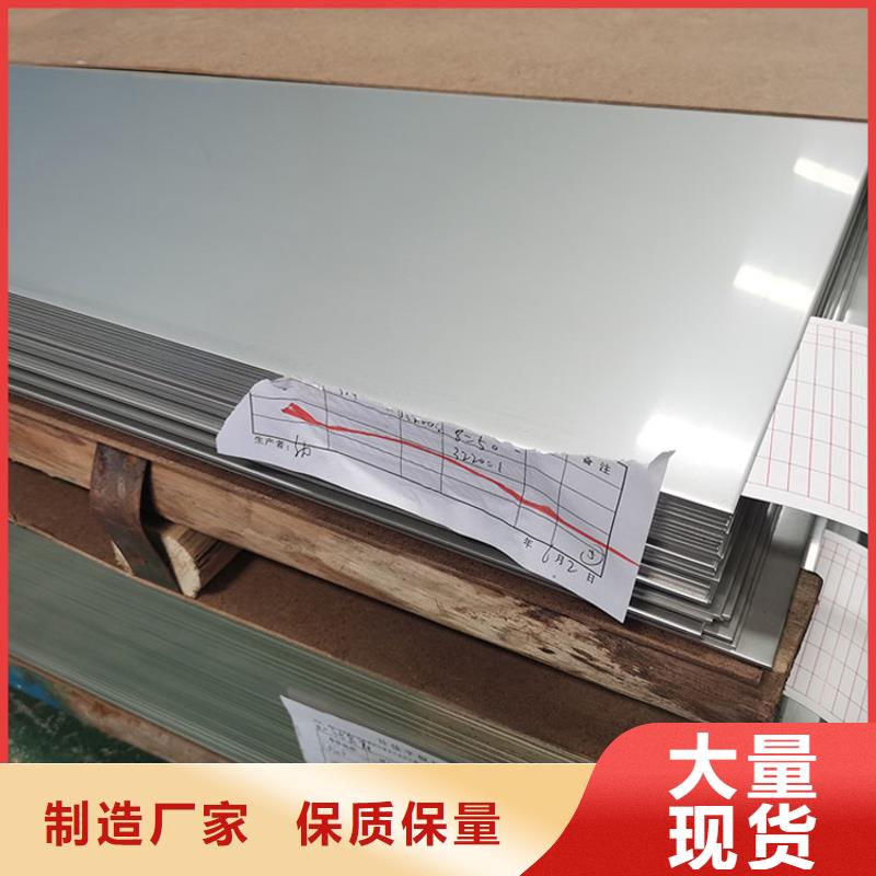 不锈钢板不锈钢卷板海量库存好品质选我们