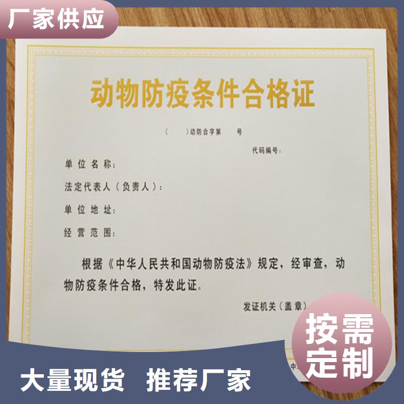 食品经营许可证防伪培训定制批发支持大批量采购