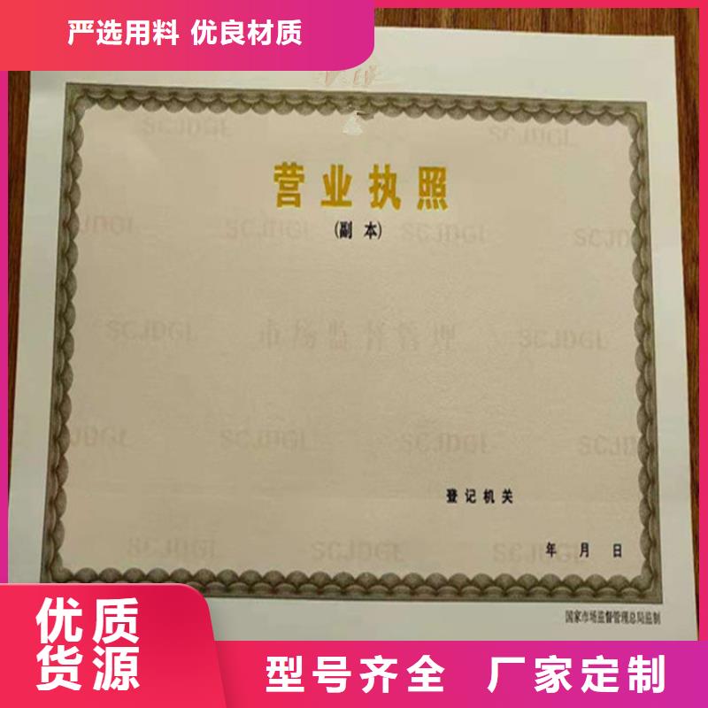 食品经营许可证防伪印刷厂正规厂家工厂直营