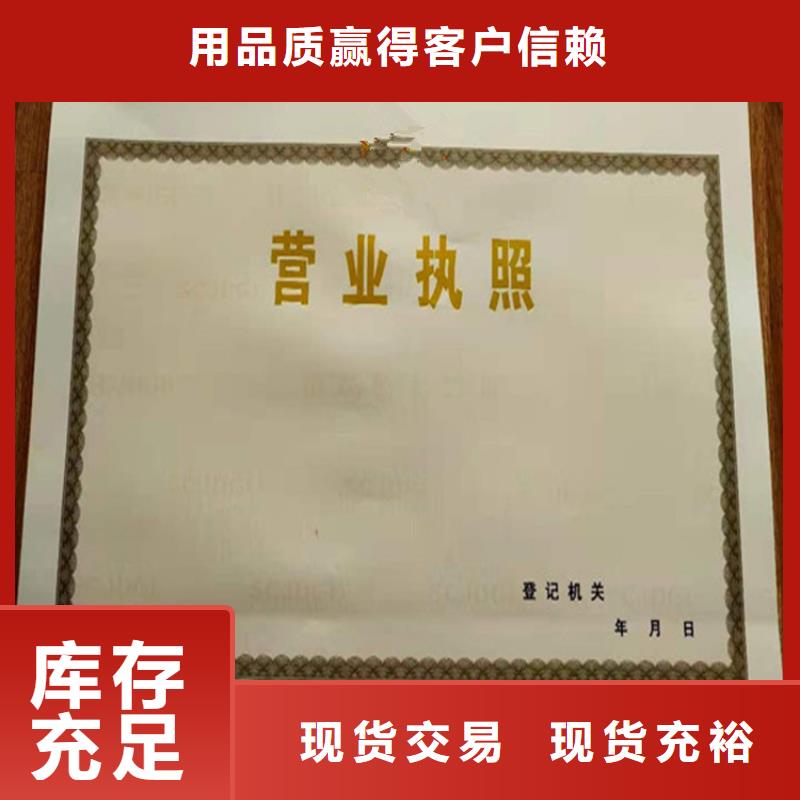 食品经营许可证合格印刷厂家自营品质有保障一周内发货