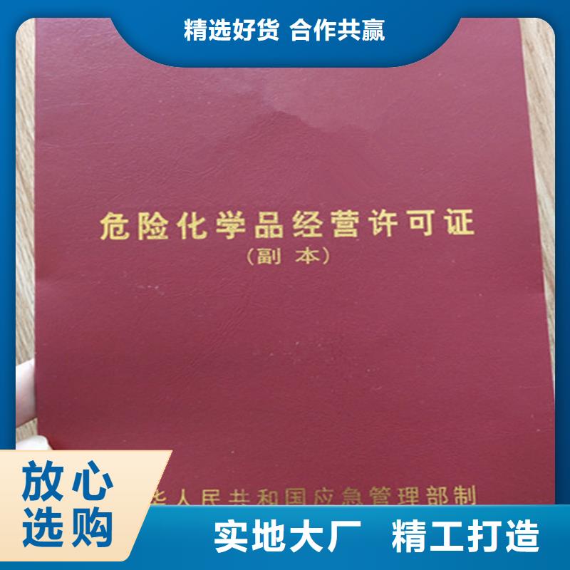 食品经营许可证工作证制作印刷优选厂商优选好材铸造好品质