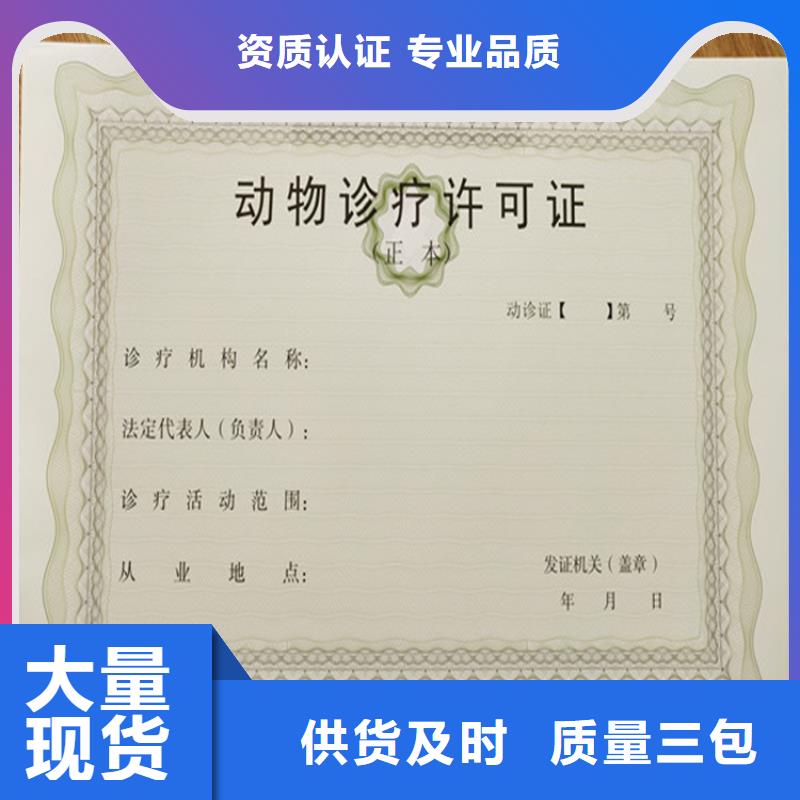 食品经营许可证合格印刷厂家直销省心省钱订购