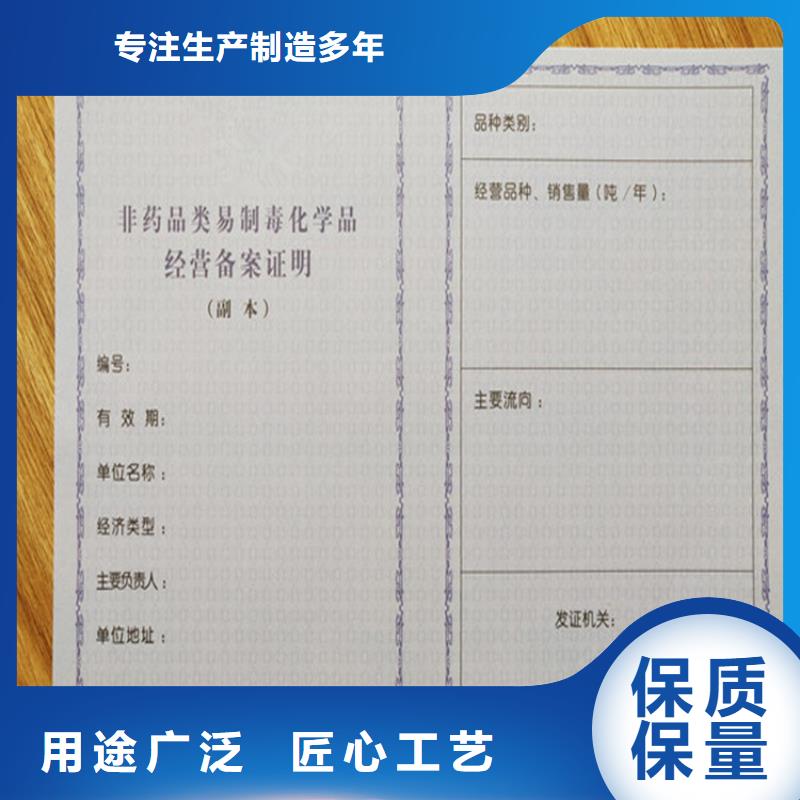 食品经营许可证北京印刷厂从源头保证品质多种规格供您选择