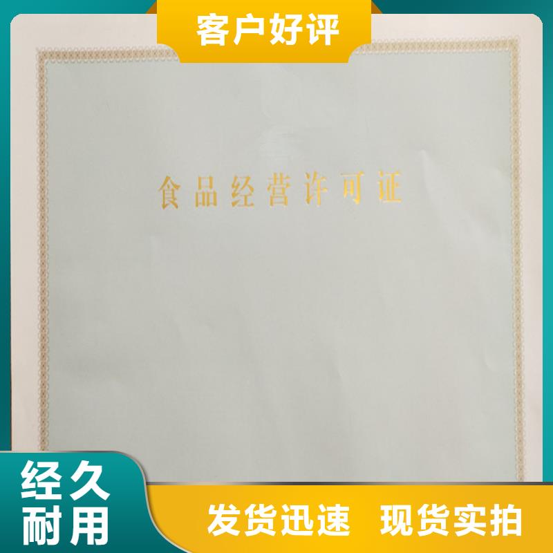 ​食品经营许可证合格印刷厂家真材实料加工定制专业供货品质管控