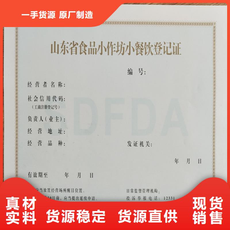 食品经营许可证供您所需当地品牌