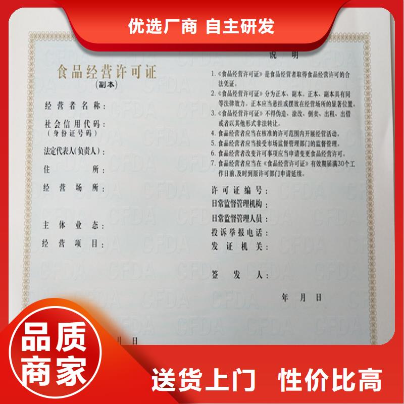 食品经营许可证_防伪印刷厂来图定制匠心制造