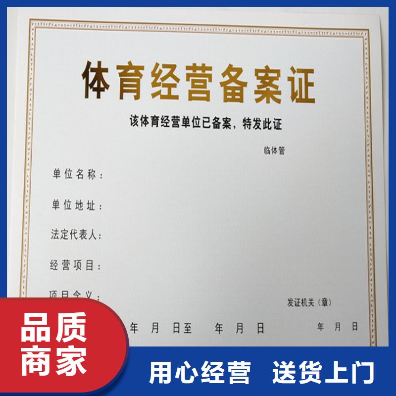 食品经营许可证防伪印刷厂现货充足量大优惠当地制造商