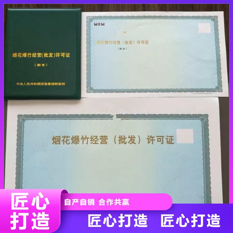 食品经营许可证新版机动车合格证印刷厂好产品有口碑本地货源