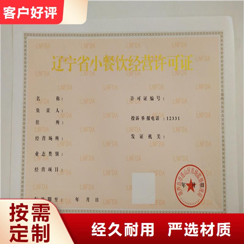 食品经营许可证合格印刷厂家产品实拍专注细节更放心