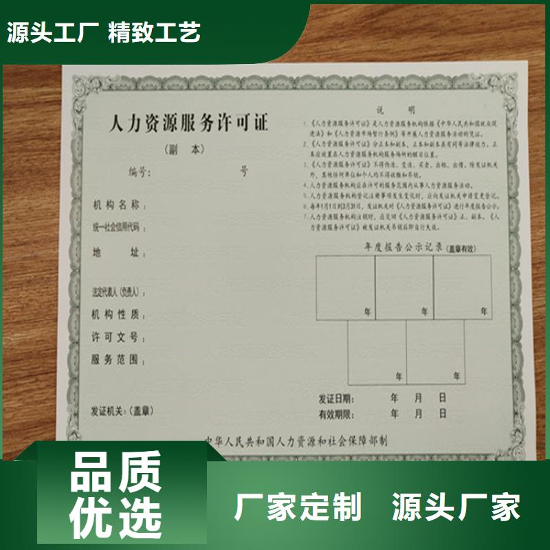 食品经营许可证合格印刷应用广泛满足客户需求