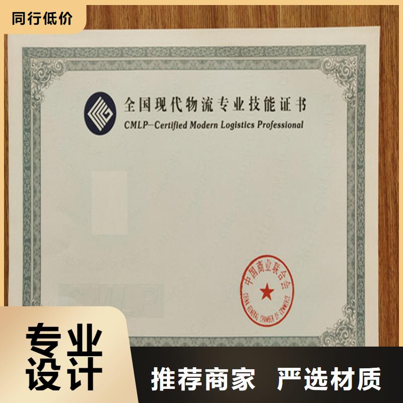 【】,防伪培训制作印刷厂专注生产N年源头厂家经验丰富