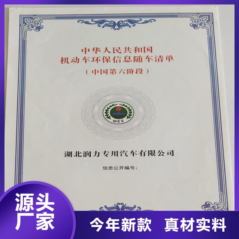 【】,防伪培训现货交易热销产品