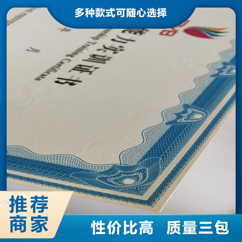 防伪培训制作印刷厂符合行业标准拒绝伪劣产品