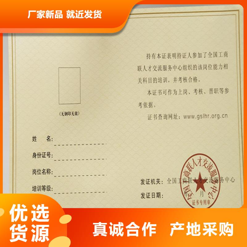 -新版营业执照印刷厂设计制作订购匠心制造