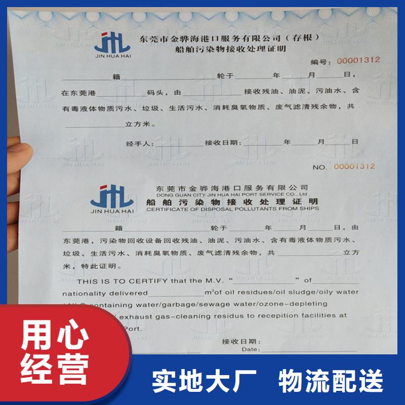 【合格印刷定制不额外收费】同城生产厂家