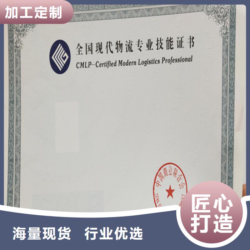 防伪资格制作设计印刷厂质量优选本地生产厂家