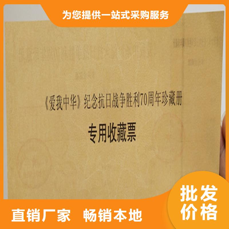 【防伪代金券印刷厂】经验丰富质量放心当地货源