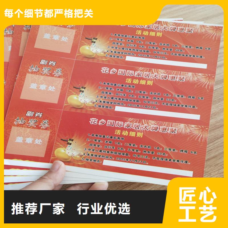 水票,防伪资格制作设计印刷厂品牌大厂家真材实料诚信经营