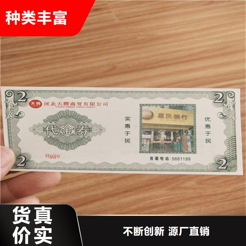 水票食品经营许可证技术先进欢迎来电咨询