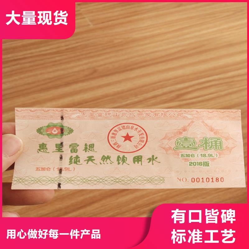 水票工作证制作自产自销适用场景