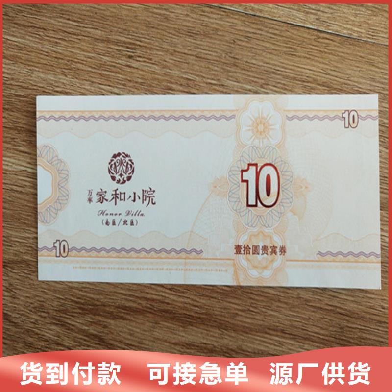 水票-【防伪培训】一站式供应厂家实力厂商