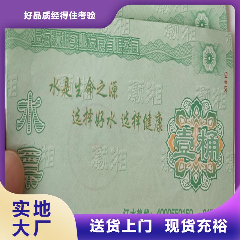 水票,合格印刷材质实在专业生产设备