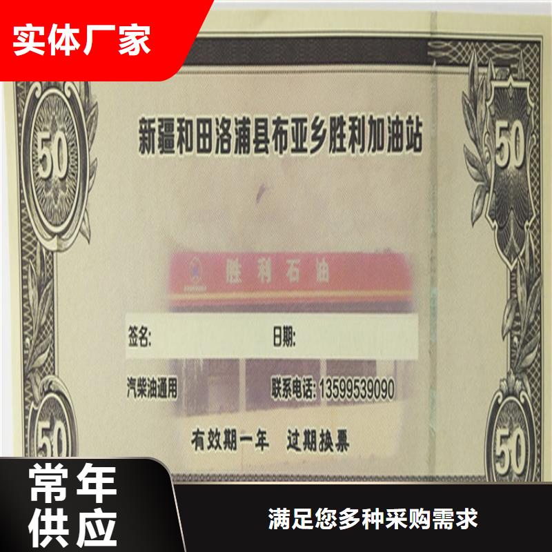 水票-防伪培训专业生产厂家优良工艺