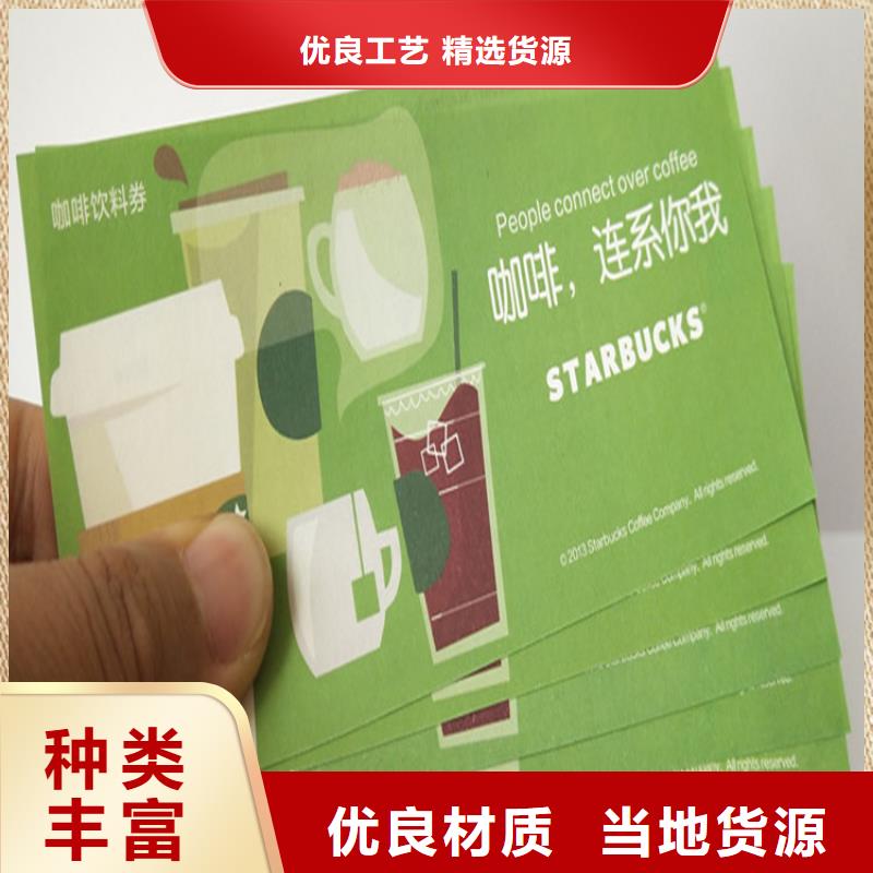水票【食品经营许可证印刷厂】打造行业品质同城经销商