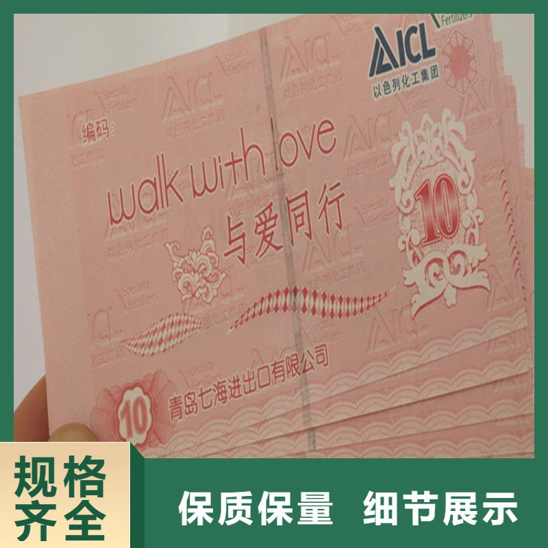水票工作证制作印刷有实力有经验专业按需定制