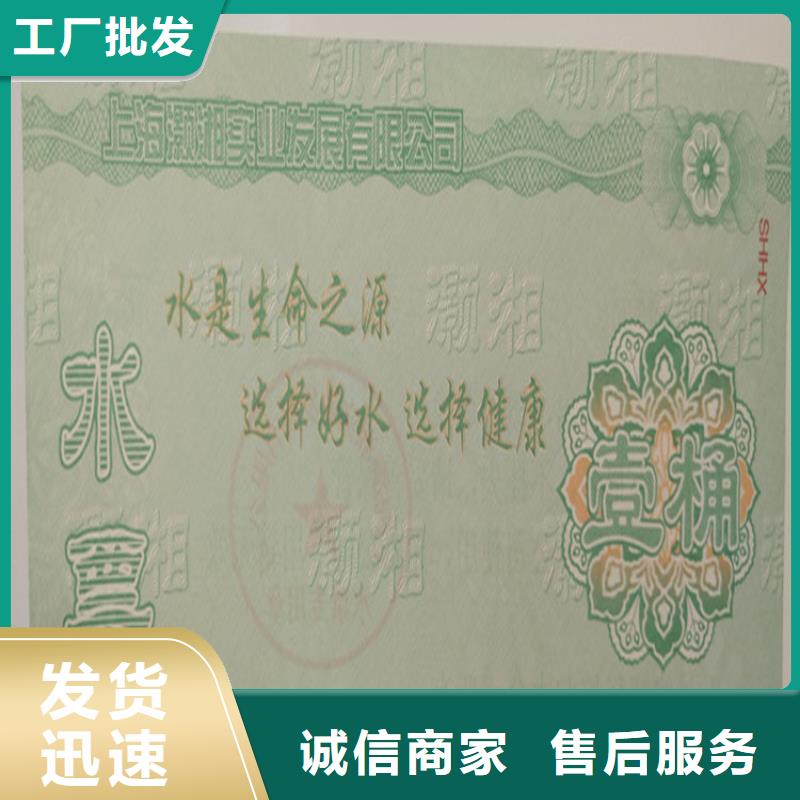 水票,合格印刷厂家生产厂家根据要求定制