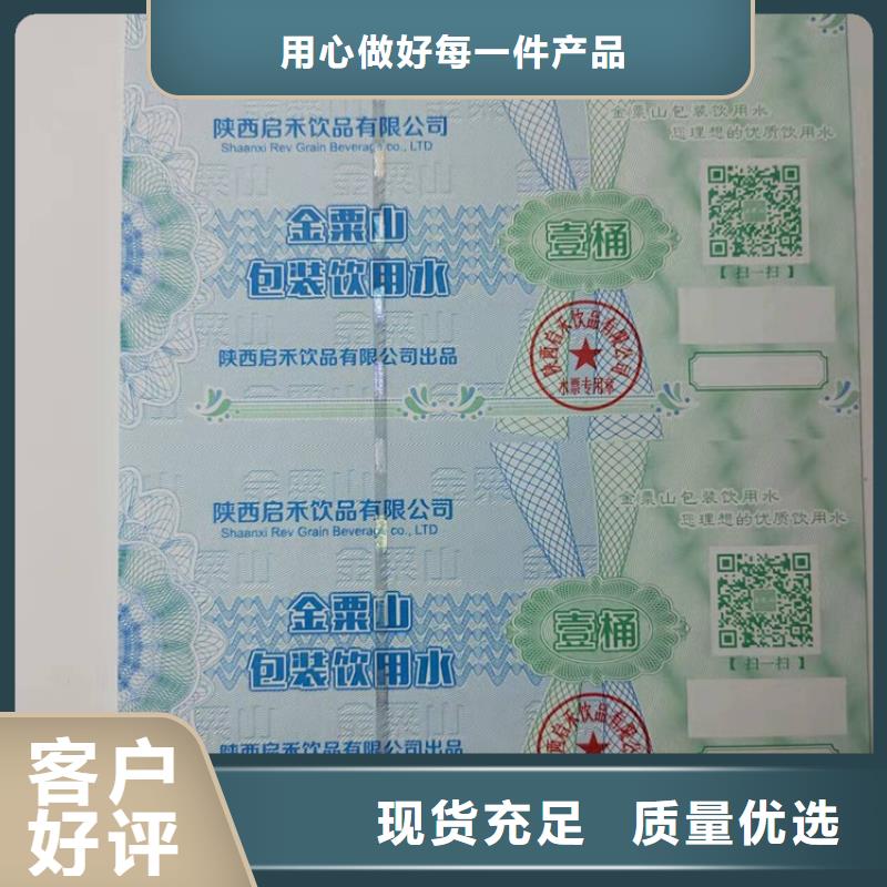 水票防伪印刷厂按需设计专注细节更放心