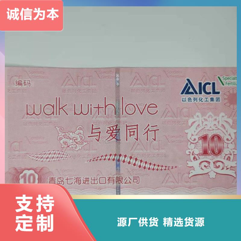 水票营业执照印刷实体厂家大量现货经验丰富质量放心