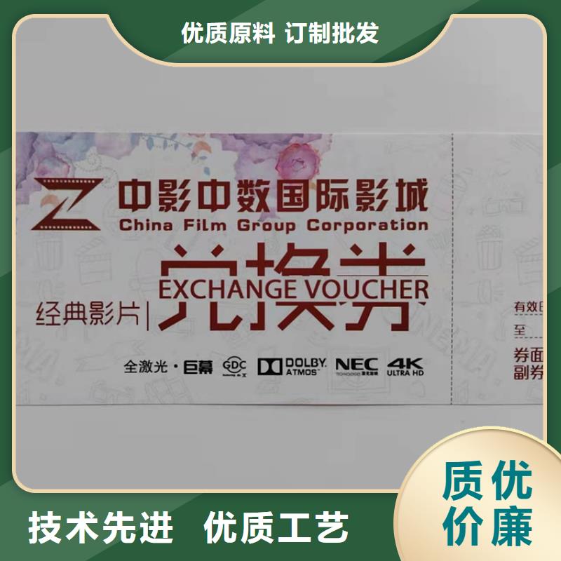 【水票新版营业执照印刷厂设计制作经验丰富质量放心】定制零售批发