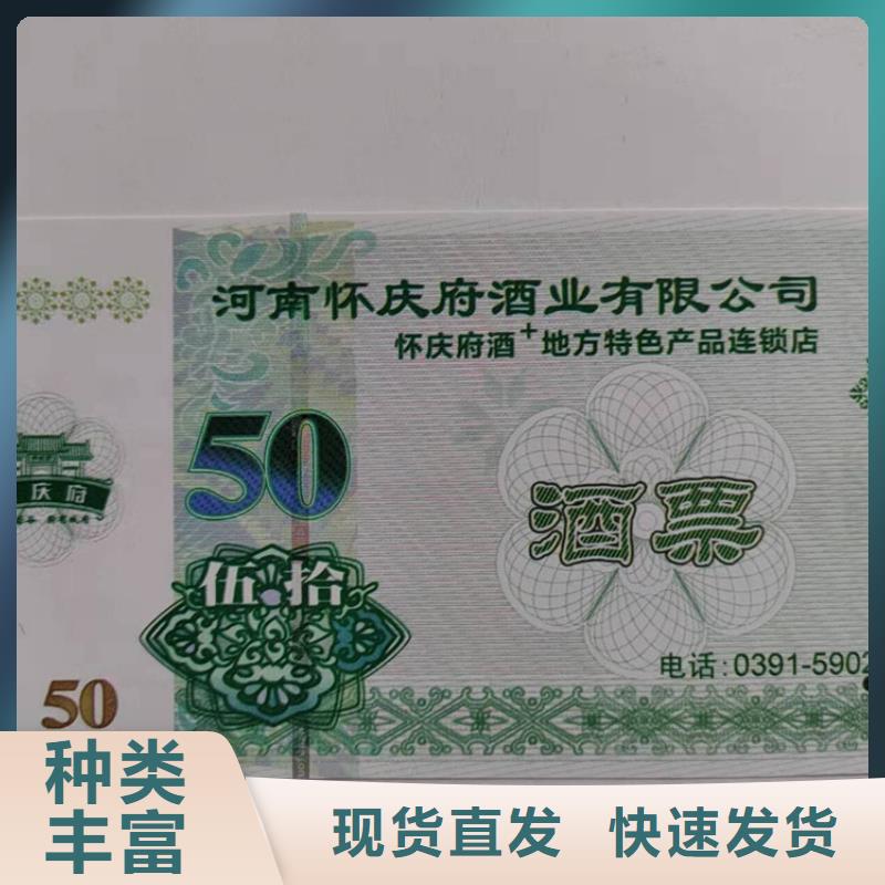 【水票食品经营许可证物流配货上门】同城供应商
