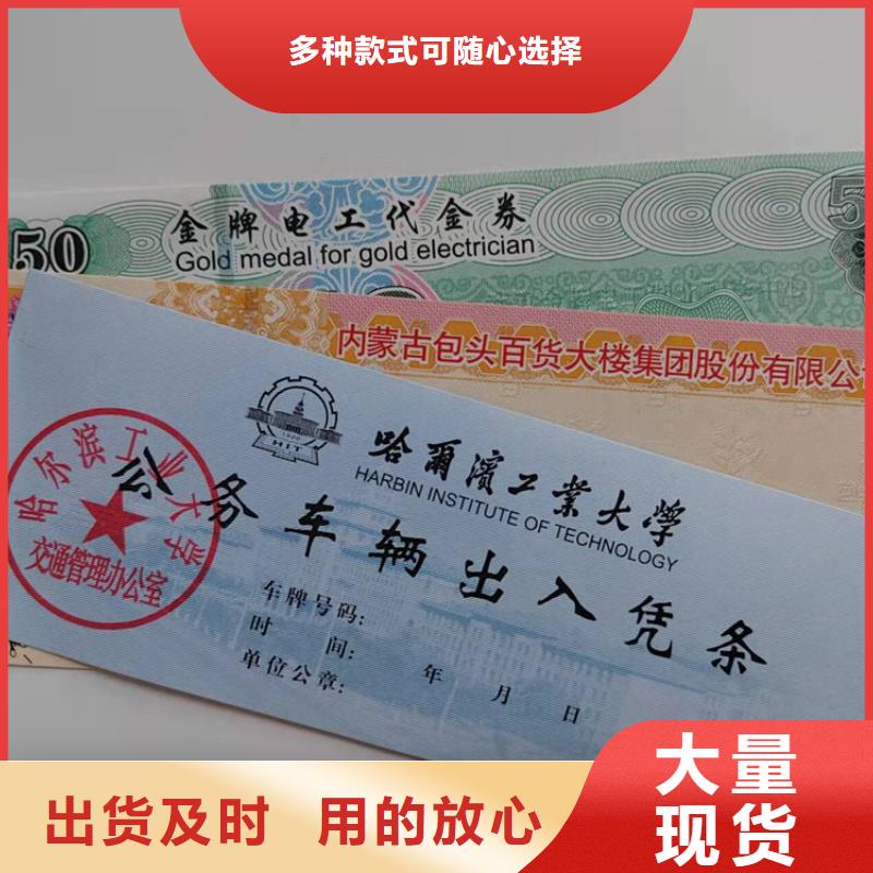水票防伪水票印刷制做专业品质当地货源