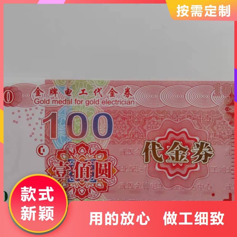 水票【防伪培训】检验发货保障