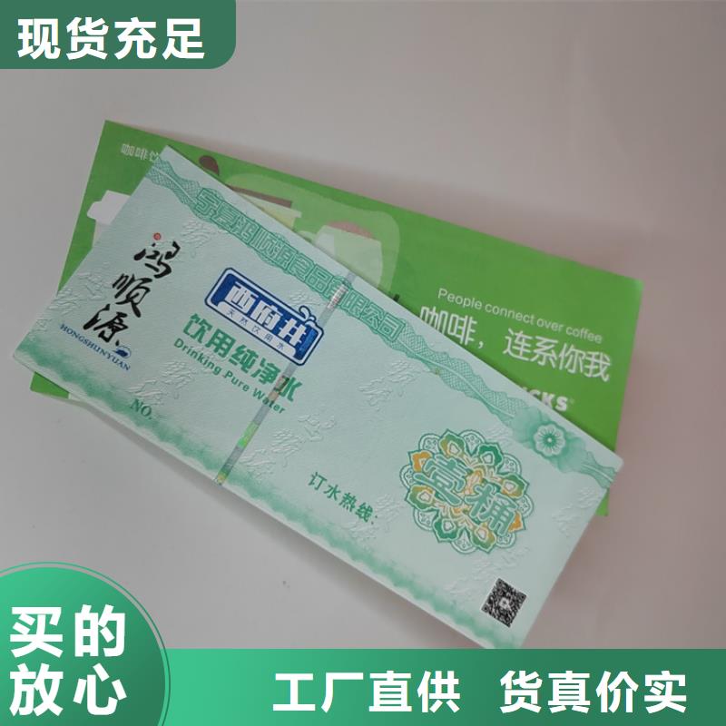 水票合格印刷源头厂源头货源头厂家供应