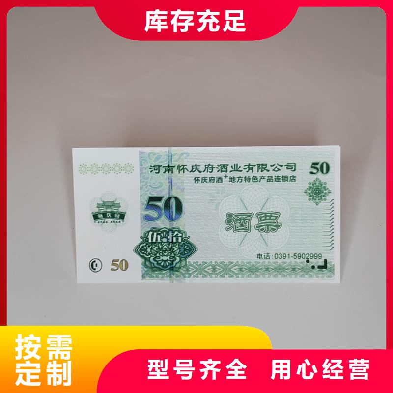【水票】合格印刷以质量求生存不只是质量好