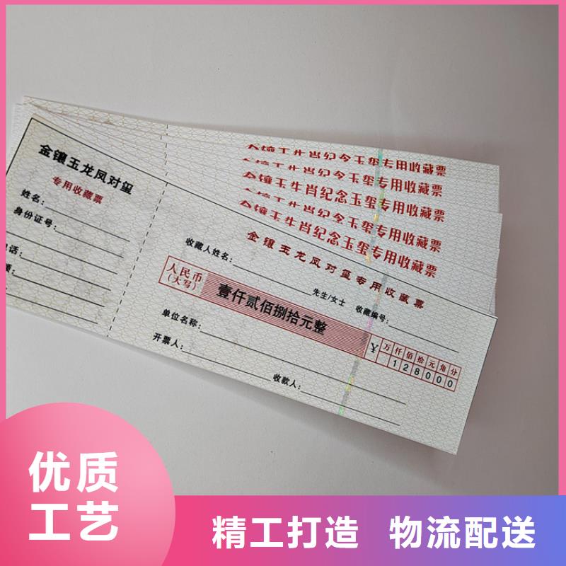水票防伪培训现货直发一站式采购