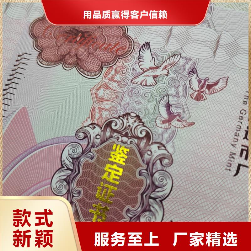水票防伪印刷厂好品质售后无忧同城品牌