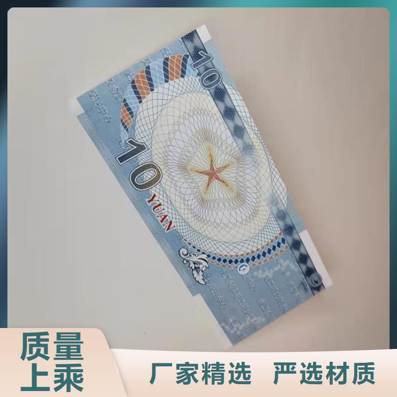 水票防伪代金券印刷厂批发货源检验发货